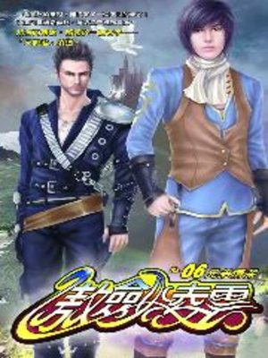 cover image of 傲劍凌雲06